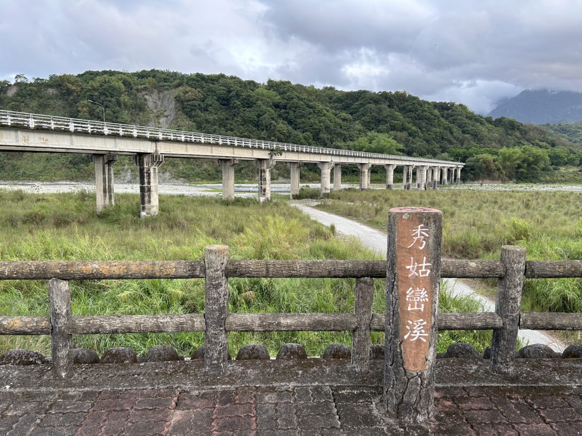 畫映秀姑巒